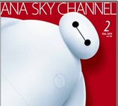 Ana, attivo il nuovo sistema di intrattenimento a bordo