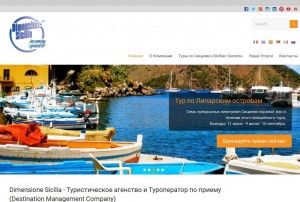Dimensione Sicilia, proposte online in lingua russa